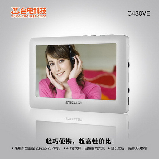 Teclast C430VE : Nouveau PMP HD à venir Voici un aperçu d’un nouveau PMP HD qui arrive chez Teclast, le C430VE. L’appareil est livré avec un écran 4″, un chipset Boxchip F16, des ports microSD et USB, et supporte la lecture vidéo HD 720p. Prix et date de sortie encore inconnus pour le moment.